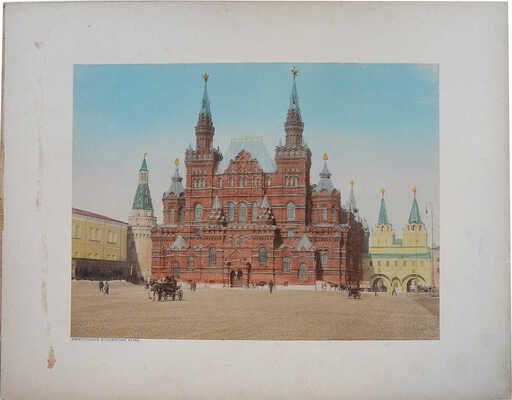 Императорский исторический музей. [Конец XIX в.]